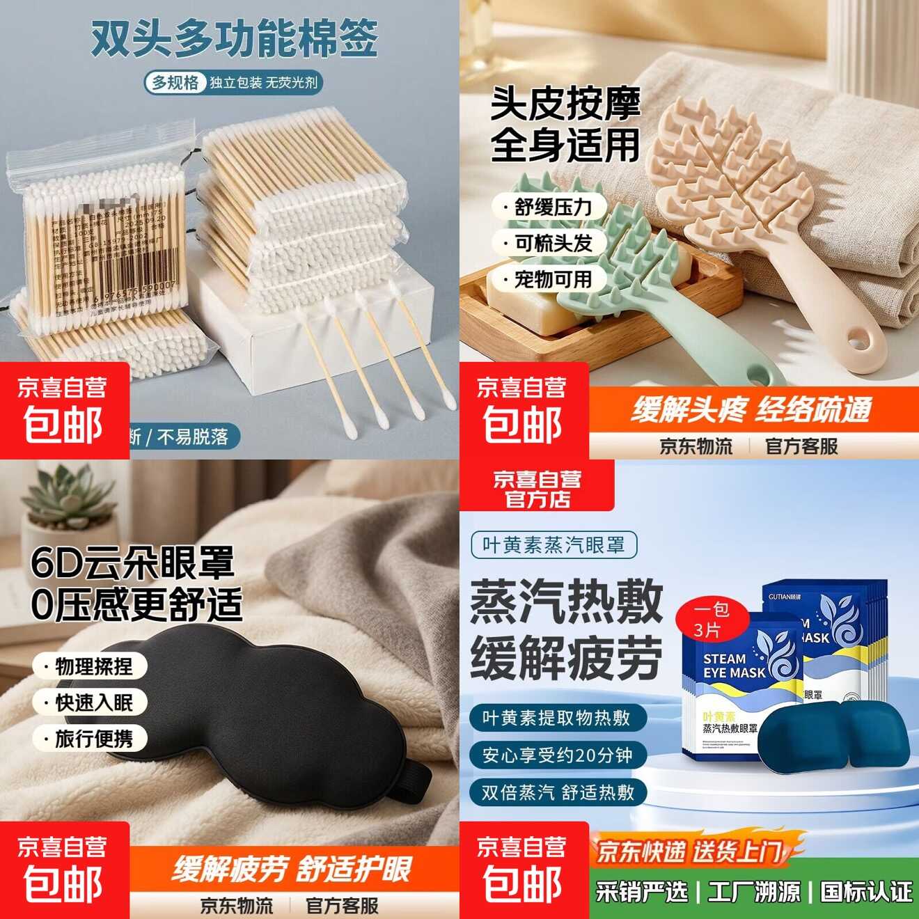 京东实物全场1亓噜！！